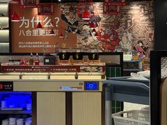-八合里潮汕鲜牛肉火锅(上海汇智广场店)
