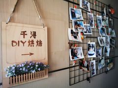 -千浔一暖DIY蛋糕烘焙(人民大学店)
