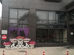 门面-桐爷小馆(广渠门店)