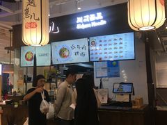 -赵崽儿川式面品(金桥国际店)
