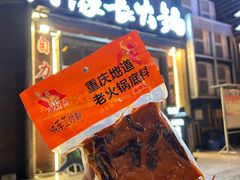 -大队长主题火锅(观音桥店)