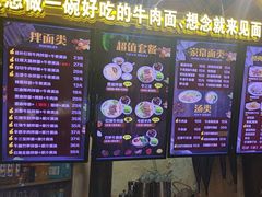 -金杨拉面王小吃面馆·牛三宝面·红烧牛肉粉