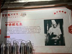 -甘家界牌柠檬鸭店(高峰林场店)