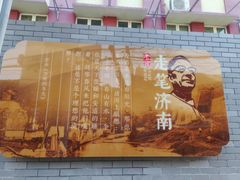 -老舍旧居