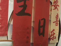 -8号厚厨(凤凰店)