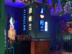 -驿楼兰·新疆菜(火车站店)