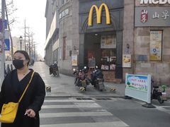-麦当劳(中山路店)