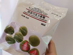 -MUJI无印良品(万科里店)