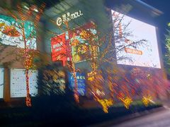 -银座mall(东直门店)