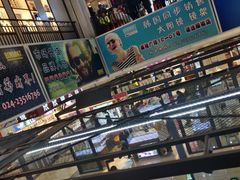 -镜掌柜眼镜店