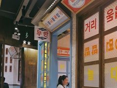 -姜胖胖首尔自助烤肉·蒸汽海鲜大排档(国瑞中心店)