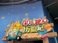 -蓝精灵乐园·世茂精灵之城主题乐园