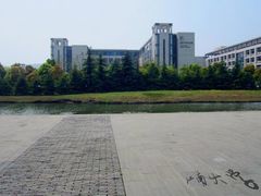 -江南大学(蠡湖校区)