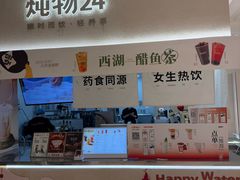 -炖物24章·顺时轻养茶(黄龙店)