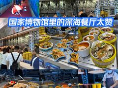 -深海中餐厅(国家海洋博物馆店)
