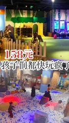 -幻贝家儿童乐园(武汉永旺梦乐城店)