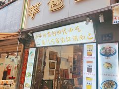 门面-芋包王闽南茶楼(八市店)