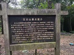 -西湖风景区十里琅珰-五云山