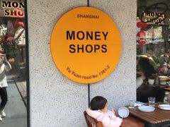 -Money Shops(愚园路店)