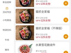 -猫抓烤肉(武进吾悦广场店)
