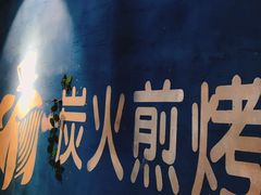 -鲸鱼先生·海鲜烤肉海景餐厅