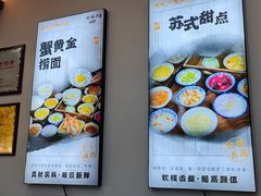 -百年老字号·观振兴蟹黄面·三虾面·苏式面(观前街富仁坊巷店)