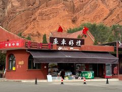 -天山神秘大峡谷