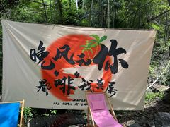 -周洛大峡谷