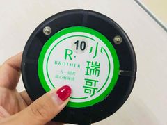 -小瑞哥麻辣烫(知春路店)