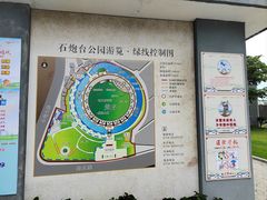 -石炮台公园
