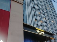 -和颐至尊酒店(上海徐家汇漕河泾店)