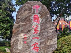 -泸州老窖景区