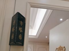 -松沪名灶·豆浆鱼头·新上海菜(飞航吾悦广场店)