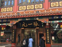 -张一元(总店)