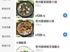 -干老庆贵州留一手烤鱼·地摊火锅(财经大学店)