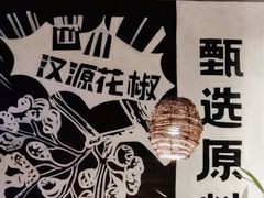 -管氏翅吧(台湾街店)