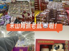 -山姆会员商店(亦庄创意生活广场店)