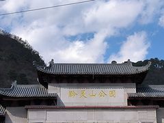 -黔灵山公园