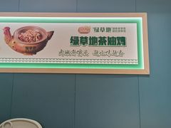 -绿草地·湘菜(芙蓉天街店)