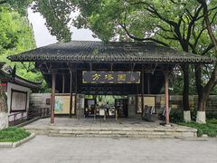-上海方塔园