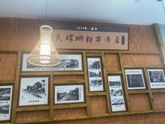 -爱民螺蛳粉(五里亭店)