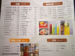 菜单-自己人(九码头店)
