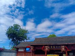 -阆辣荟餐饮(老味道8年·古城店)