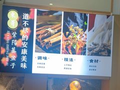 -东哥紫阳蒸盆子(旺座·现代城店)