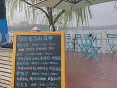 -Beans Solo豆号咖啡(百家湖花园店)