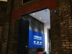 -三联韬奋书店(宽窄巷子店)