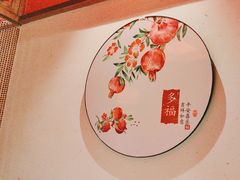 -小吊梨汤·北京菜·烤鸭(西直门凯德店)