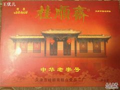 -芦庄子桂顺斋(和平路总店)
