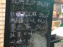 -棉小雪·雪棉豆沙(老安东街店)