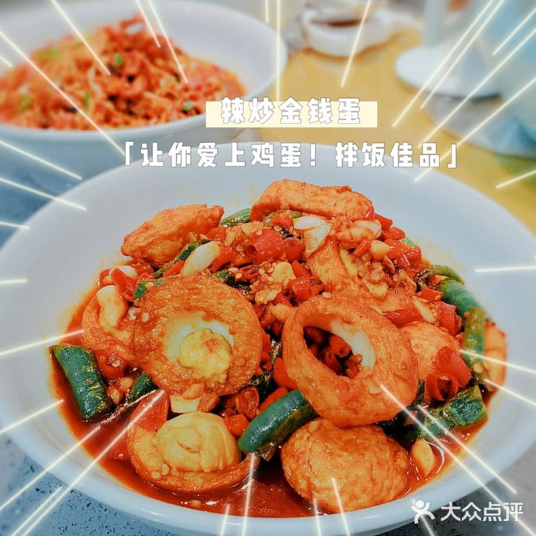 民以食为天,食以兰湘子为先